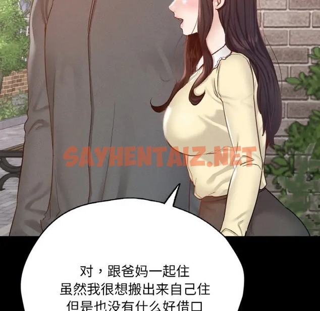 查看漫画在學校達咩！/學校母湯黑白來！ - 第28話 - sayhentaiz.net中的2052028图片