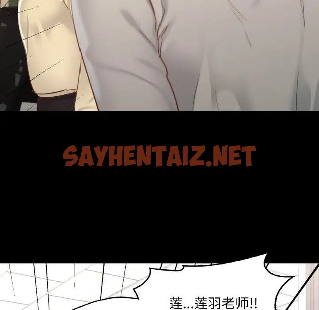 查看漫画在學校達咩！/學校母湯黑白來！ - 第28話 - sayhentaiz.net中的2052034图片