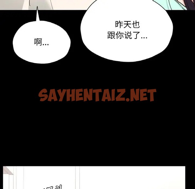 查看漫画在學校達咩！/學校母湯黑白來！ - 第28話 - sayhentaiz.net中的2052047图片