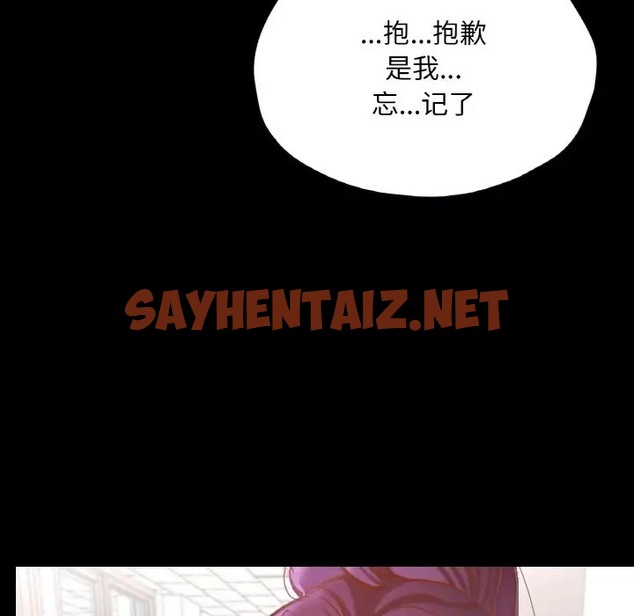 查看漫画在學校達咩！/學校母湯黑白來！ - 第28話 - sayhentaiz.net中的2052049图片