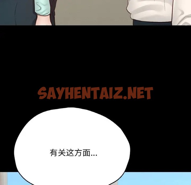 查看漫画在學校達咩！/學校母湯黑白來！ - 第28話 - sayhentaiz.net中的2052054图片