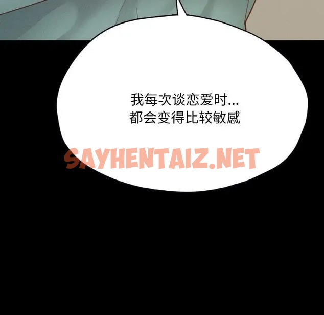 查看漫画在學校達咩！/學校母湯黑白來！ - 第28話 - sayhentaiz.net中的2052058图片