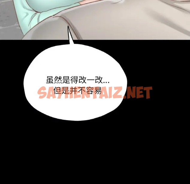 查看漫画在學校達咩！/學校母湯黑白來！ - 第28話 - sayhentaiz.net中的2052060图片