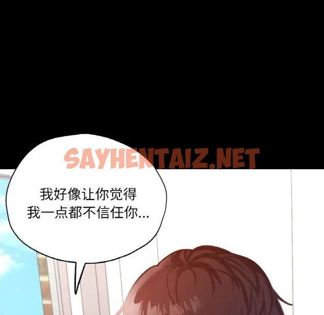 查看漫画在學校達咩！/學校母湯黑白來！ - 第28話 - sayhentaiz.net中的2052061图片