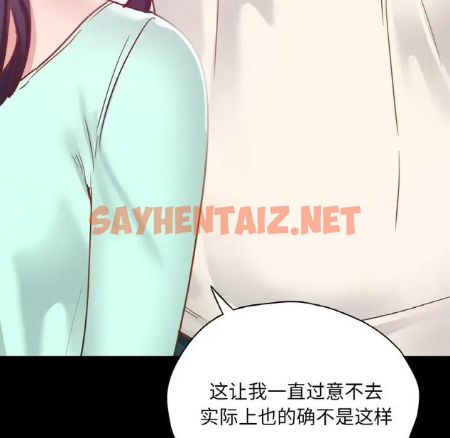 查看漫画在學校達咩！/學校母湯黑白來！ - 第28話 - sayhentaiz.net中的2052063图片