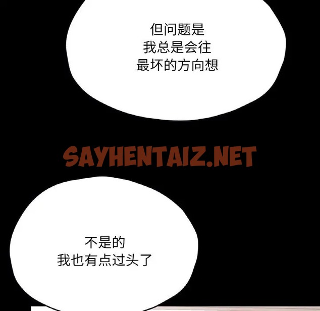 查看漫画在學校達咩！/學校母湯黑白來！ - 第28話 - sayhentaiz.net中的2052066图片