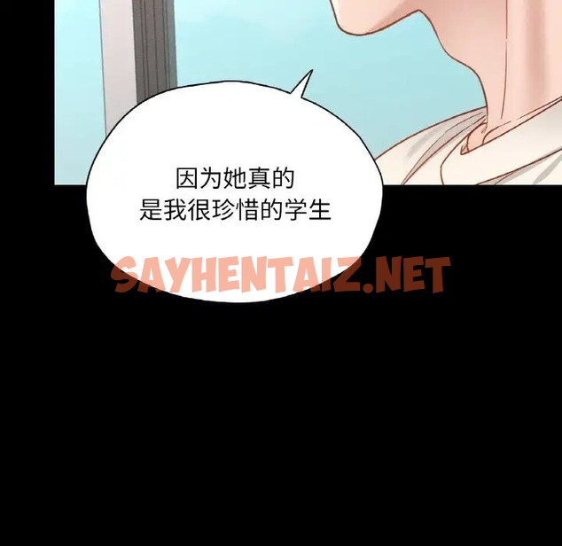 查看漫画在學校達咩！/學校母湯黑白來！ - 第28話 - sayhentaiz.net中的2052068图片