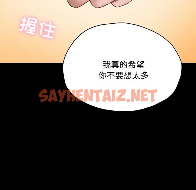 查看漫画在學校達咩！/學校母湯黑白來！ - 第28話 - sayhentaiz.net中的2052070图片