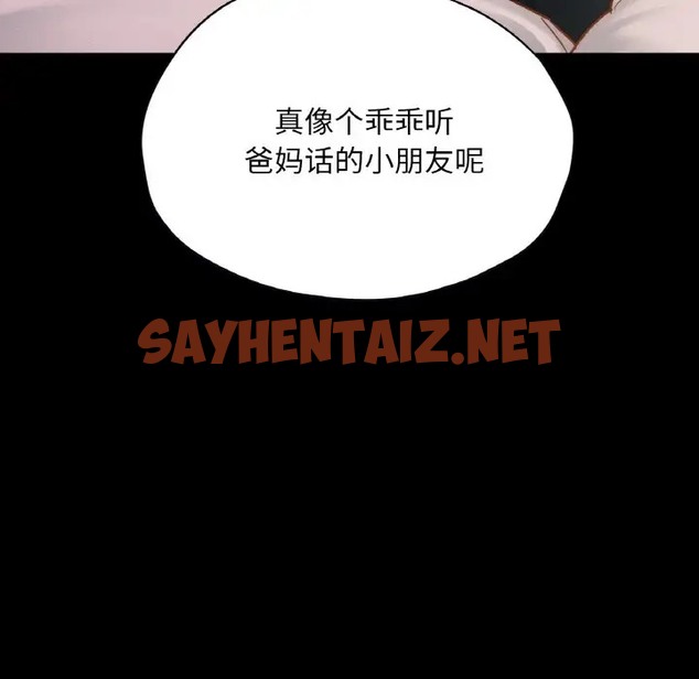 查看漫画在學校達咩！/學校母湯黑白來！ - 第28話 - sayhentaiz.net中的2052081图片