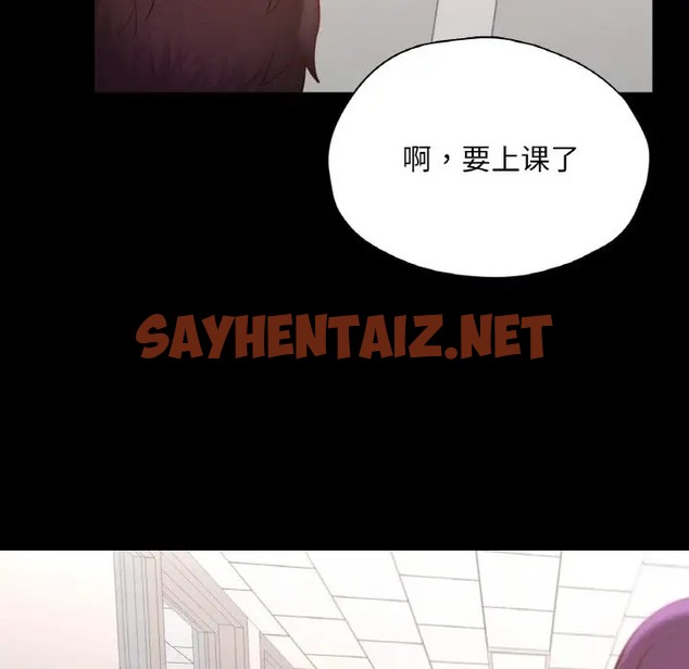 查看漫画在學校達咩！/學校母湯黑白來！ - 第28話 - sayhentaiz.net中的2052083图片