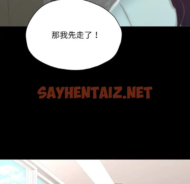 查看漫画在學校達咩！/學校母湯黑白來！ - 第28話 - sayhentaiz.net中的2052085图片