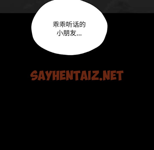 查看漫画在學校達咩！/學校母湯黑白來！ - 第28話 - sayhentaiz.net中的2052091图片