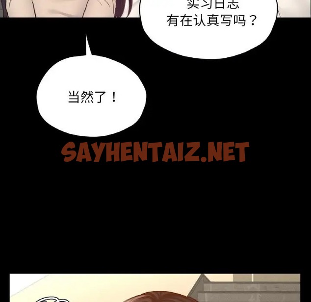 查看漫画在學校達咩！/學校母湯黑白來！ - 第28話 - sayhentaiz.net中的2052102图片