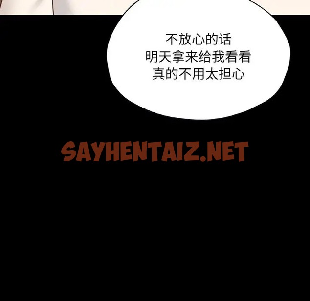 查看漫画在學校達咩！/學校母湯黑白來！ - 第28話 - sayhentaiz.net中的2052106图片