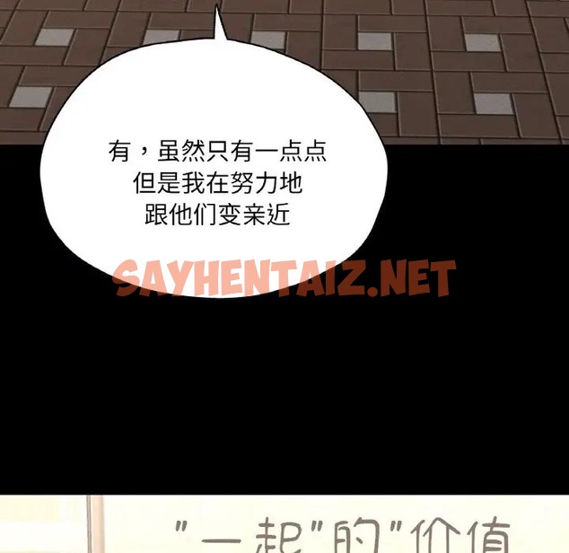 查看漫画在學校達咩！/學校母湯黑白來！ - 第28話 - sayhentaiz.net中的2052109图片