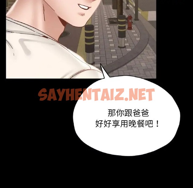 查看漫画在學校達咩！/學校母湯黑白來！ - 第28話 - sayhentaiz.net中的2052113图片