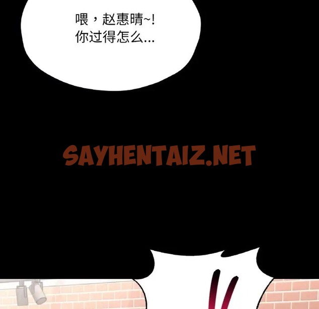 查看漫画在學校達咩！/學校母湯黑白來！ - 第28話 - sayhentaiz.net中的2052128图片