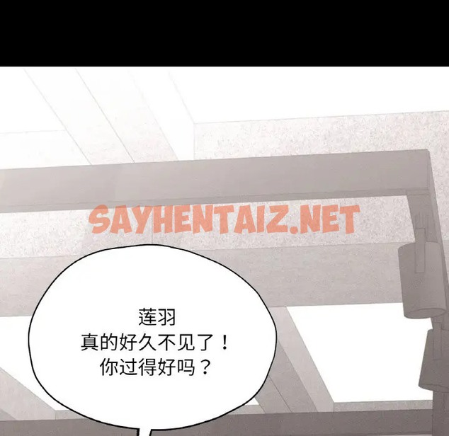 查看漫画在學校達咩！/學校母湯黑白來！ - 第28話 - sayhentaiz.net中的2052131图片