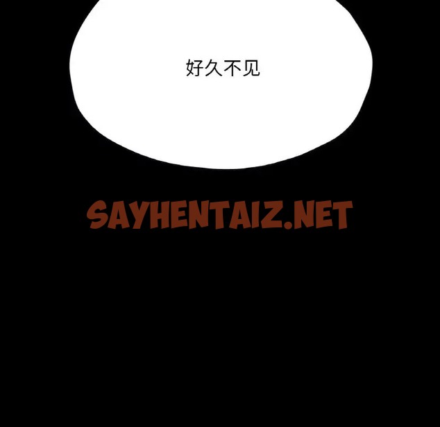 查看漫画在學校達咩！/學校母湯黑白來！ - 第28話 - sayhentaiz.net中的2052141图片