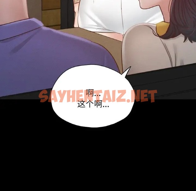 查看漫画在學校達咩！/學校母湯黑白來！ - 第29話 - sayhentaiz.net中的2072909图片