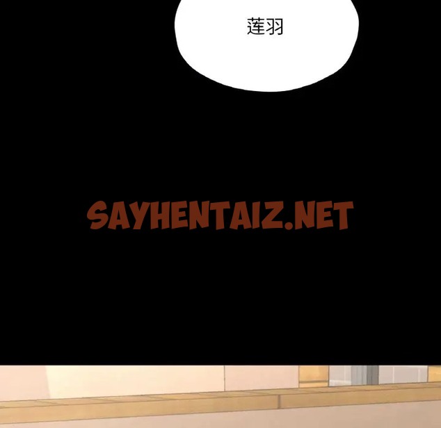 查看漫画在學校達咩！/學校母湯黑白來！ - 第29話 - sayhentaiz.net中的2072911图片