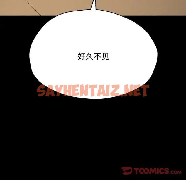 查看漫画在學校達咩！/學校母湯黑白來！ - 第29話 - sayhentaiz.net中的2072914图片