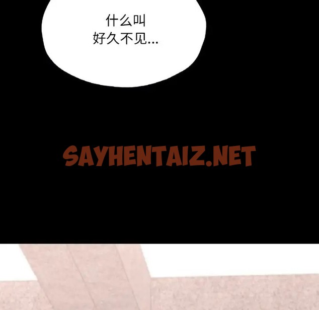 查看漫画在學校達咩！/學校母湯黑白來！ - 第29話 - sayhentaiz.net中的2072919图片