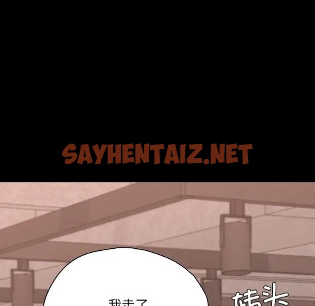 查看漫画在學校達咩！/學校母湯黑白來！ - 第29話 - sayhentaiz.net中的2072923图片