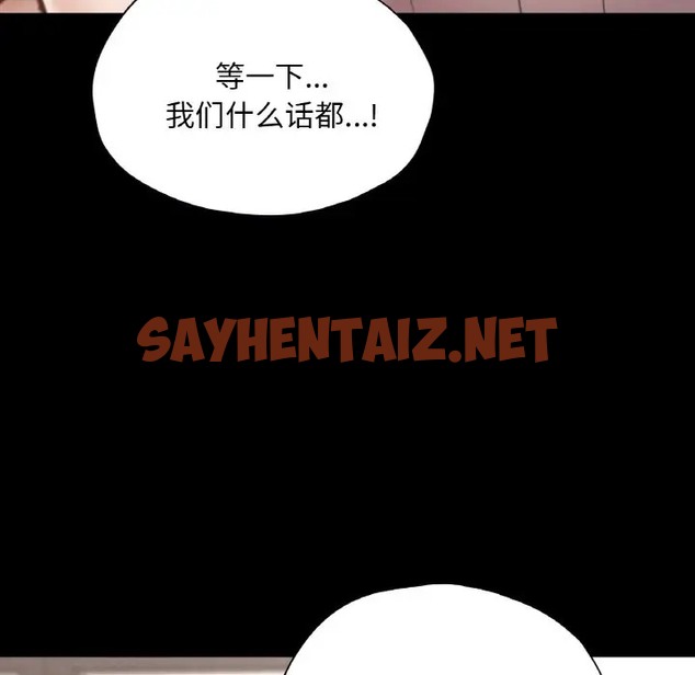 查看漫画在學校達咩！/學校母湯黑白來！ - 第29話 - sayhentaiz.net中的2072926图片