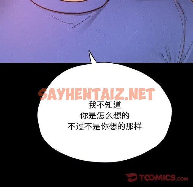 查看漫画在學校達咩！/學校母湯黑白來！ - 第29話 - sayhentaiz.net中的2072930图片