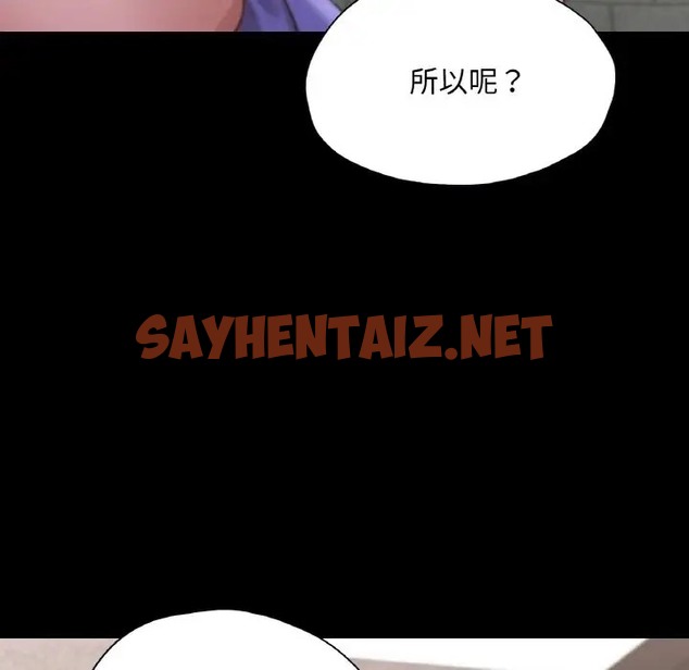 查看漫画在學校達咩！/學校母湯黑白來！ - 第29話 - sayhentaiz.net中的2072935图片