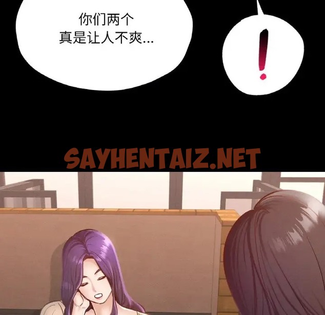 查看漫画在學校達咩！/學校母湯黑白來！ - 第29話 - sayhentaiz.net中的2072968图片