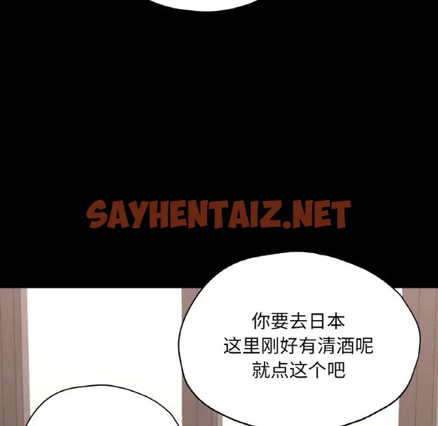 查看漫画在學校達咩！/學校母湯黑白來！ - 第29話 - sayhentaiz.net中的2072972图片