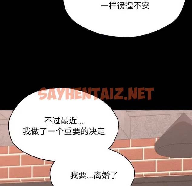 查看漫画在學校達咩！/學校母湯黑白來！ - 第29話 - sayhentaiz.net中的2072984图片