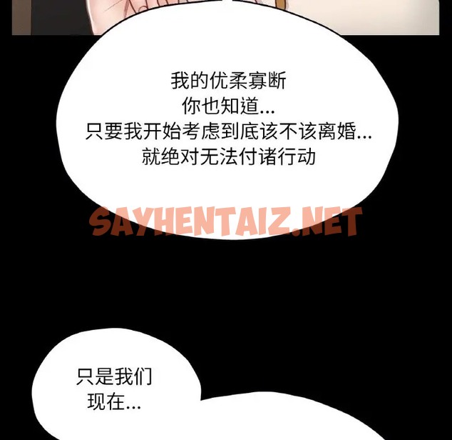 查看漫画在學校達咩！/學校母湯黑白來！ - 第29話 - sayhentaiz.net中的2072990图片