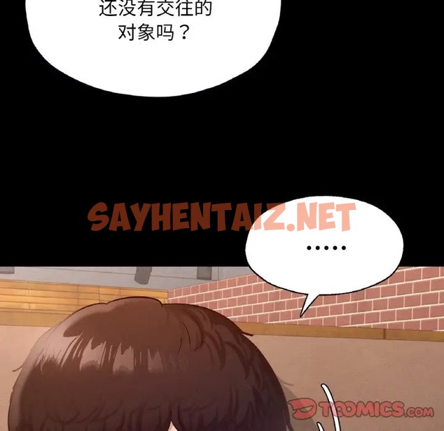 查看漫画在學校達咩！/學校母湯黑白來！ - 第29話 - sayhentaiz.net中的2072994图片