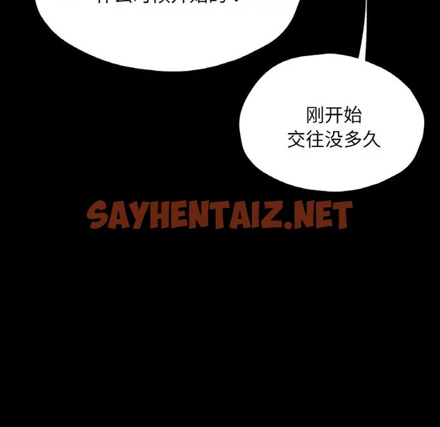 查看漫画在學校達咩！/學校母湯黑白來！ - 第29話 - sayhentaiz.net中的2073000图片