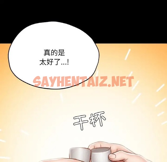 查看漫画在學校達咩！/學校母湯黑白來！ - 第29話 - sayhentaiz.net中的2073001图片