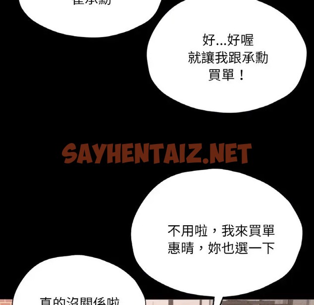 查看漫画在學校達咩！/學校母湯黑白來！ - 第29話 - sayhentaiz.net中的2073017图片