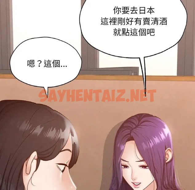 查看漫画在學校達咩！/學校母湯黑白來！ - 第29話 - sayhentaiz.net中的2073020图片