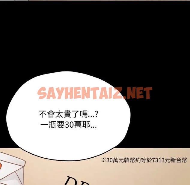 查看漫画在學校達咩！/學校母湯黑白來！ - 第29話 - sayhentaiz.net中的2073022图片