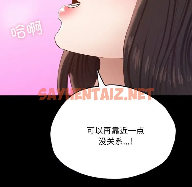 查看漫画在學校達咩！/學校母湯黑白來！ - 第29話 - sayhentaiz.net中的2073038图片