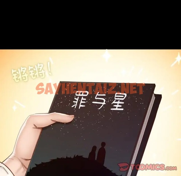 查看漫画在學校達咩！/學校母湯黑白來！ - 第29話 - sayhentaiz.net中的2073042图片