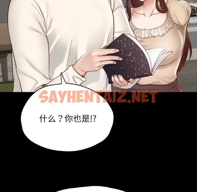 查看漫画在學校達咩！/學校母湯黑白來！ - 第29話 - sayhentaiz.net中的2073046图片