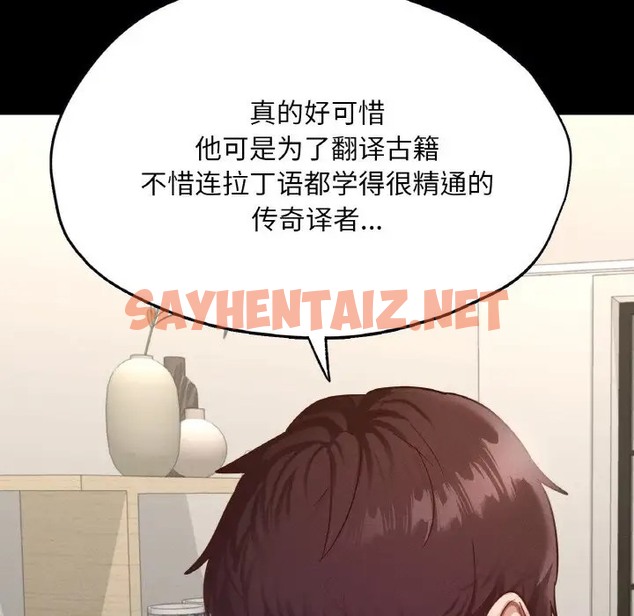 查看漫画在學校達咩！/學校母湯黑白來！ - 第29話 - sayhentaiz.net中的2073047图片