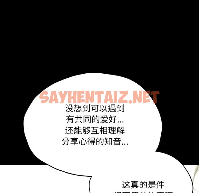 查看漫画在學校達咩！/學校母湯黑白來！ - 第29話 - sayhentaiz.net中的2073049图片