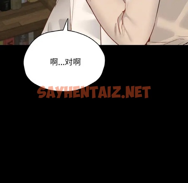 查看漫画在學校達咩！/學校母湯黑白來！ - 第29話 - sayhentaiz.net中的2073052图片