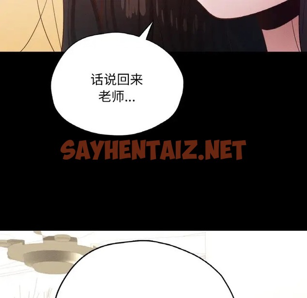 查看漫画在學校達咩！/學校母湯黑白來！ - 第29話 - sayhentaiz.net中的2073056图片