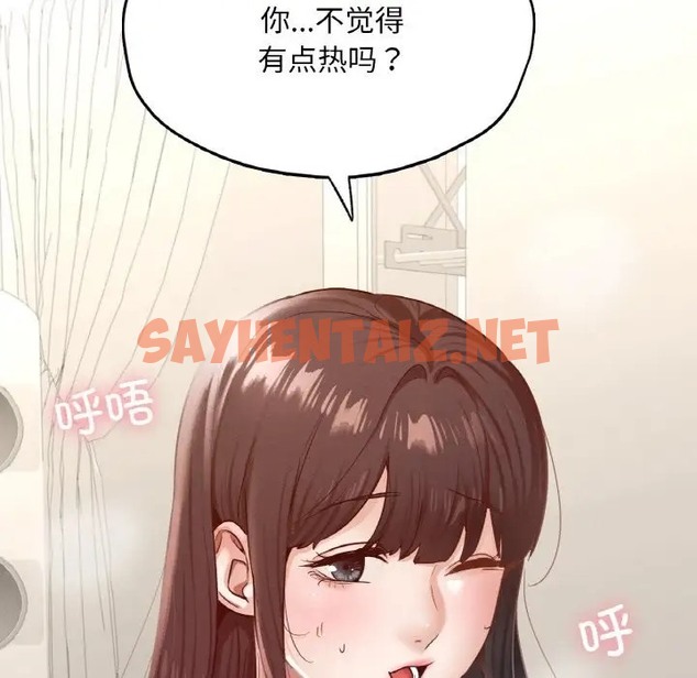 查看漫画在學校達咩！/學校母湯黑白來！ - 第29話 - sayhentaiz.net中的2073057图片