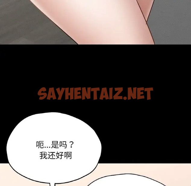 查看漫画在學校達咩！/學校母湯黑白來！ - 第29話 - sayhentaiz.net中的2073060图片